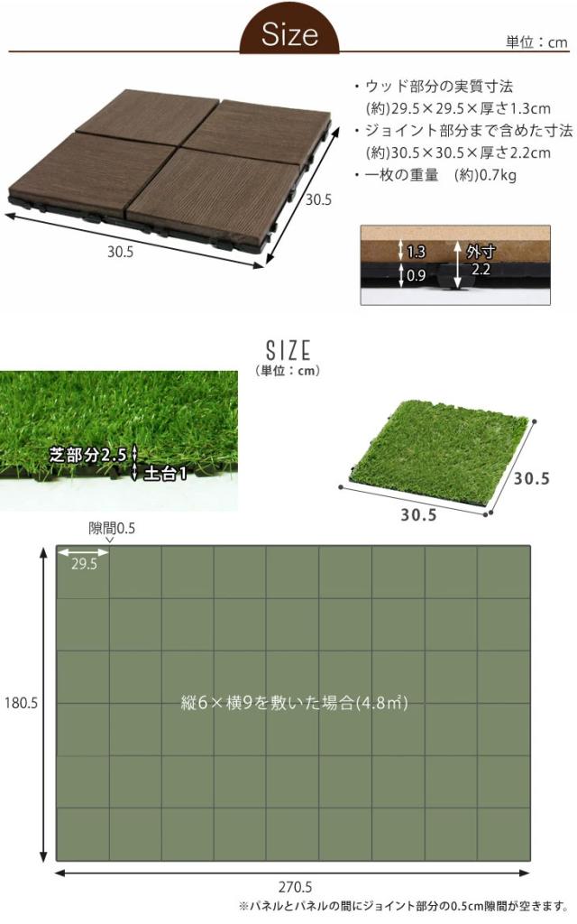 人工芝 ＆ ウッドタイル ジョイント式 高耐久 人工芝 ウッドパネル 54枚セット ウッドタイル 4.8平米用 芝丈25mm 30×30cm ジョイント リアル人工芝 人工芝生 人工木 ジョイントタイル タイル ガーデン 54枚 正方形 diy 庭_17
