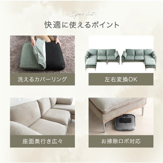 天然木 フレーム カウチソファ 洗える カバーリング 左右変換OK スチール脚 お掃除ロボ対応 カウチ ソファ ソファー コーナーソファ ロータイプ カバー 2人掛け 3人掛け 2人 3人 L字 おしゃれ 【超大型】【後払/時間指定NG】_4