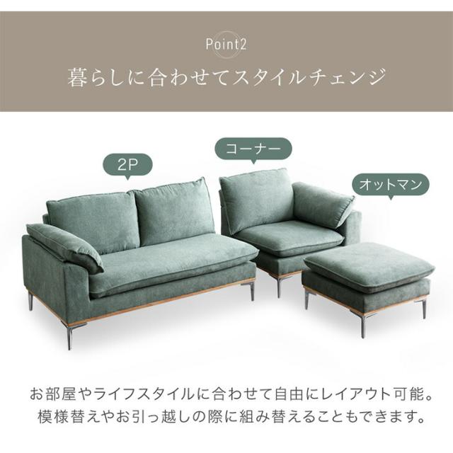天然木 フレーム カウチソファ 洗える カバーリング 左右変換OK スチール脚 お掃除ロボ対応 カウチ ソファ ソファー コーナーソファ ロータイプ カバー 2人掛け 3人掛け 2人 3人 L字 おしゃれ 【超大型】【後払/時間指定NG】_11
