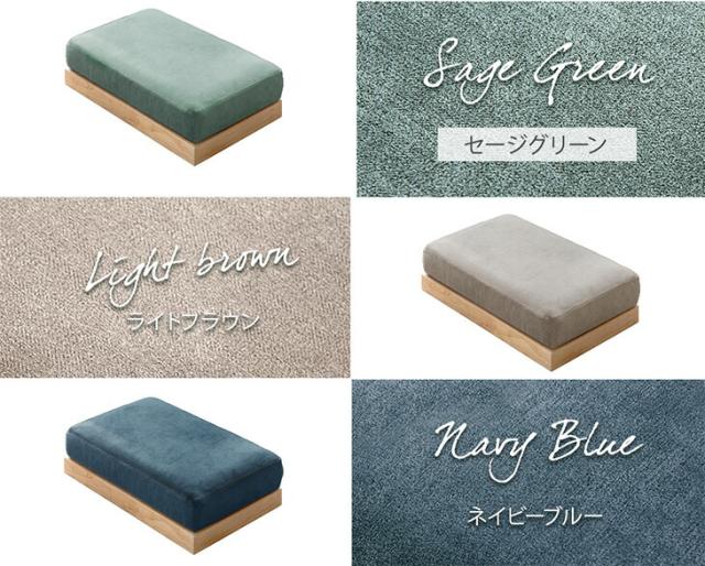 洗える カバーリング オットマン 単品 ロータイプ スツール ワイド フットレスト フットスツール 天然木 木 木製フレーム 椅子 座椅子 チェア 足置き ソファ ソファー ローソファ ローソファー ロースツール 北欧 おしゃれ_2