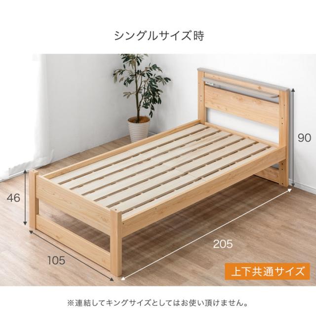 二段ベッド 九州産ひのき 匠の木育 日本製 デザイナーズ ひのき 大川家具 コンセント付 ロータイプ 子供 分離 シングル対応 ひのき 檜 国産ひのき 木製 2段ベッド 二段ベット シンプル おしゃれ【超大型】【後払/時間指定NG】_18