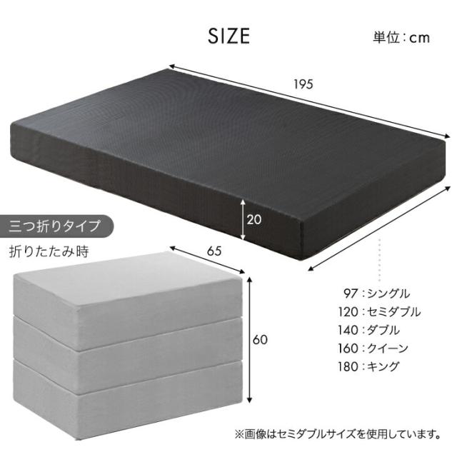 【10:00〜P5%還元】 マットレス クイーン 三つ折り 超極厚20cm ワンランク上の 高反発 Goo3D《グッスリード》 3D 3ゾーン 洗えるカバー メッシュ パイル 高反発マットレス 厚い 硬め 敷布団 敷き布団 布団 折りたたみ_18