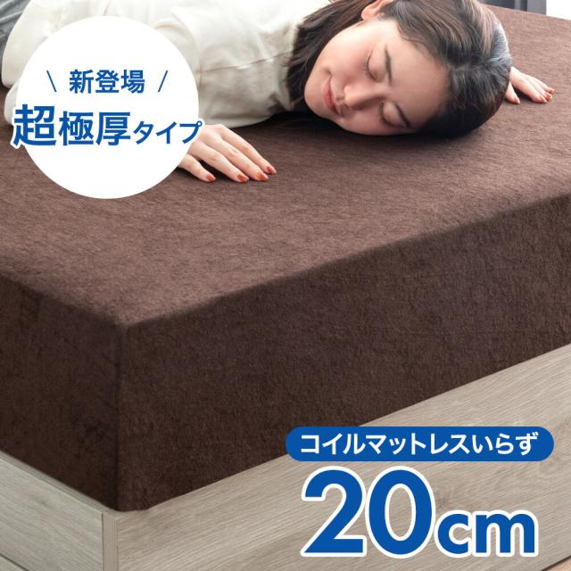 【10:00〜P5%還元】 マットレス クイーン 三つ折り 超極厚20cm ワンランク上の 高反発 Goo3D《グッスリード》 3D 3ゾーン 洗えるカバー メッシュ パイル 高反発マットレス 厚い 硬め 敷布団 敷き布団 布団 折りたたみ_2