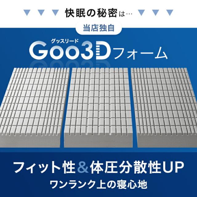 【10:00〜P5%還元】 マットレス クイーン 三つ折り 超極厚20cm ワンランク上の 高反発 Goo3D《グッスリード》 3D 3ゾーン 洗えるカバー メッシュ パイル 高反発マットレス 厚い 硬め 敷布団 敷き布団 布団 折りたたみ_4