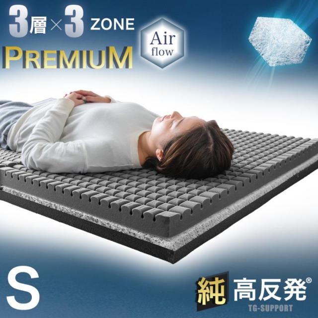 マットレス シングル 高反発 分解可能 洗えるカバー 97x195x10cm