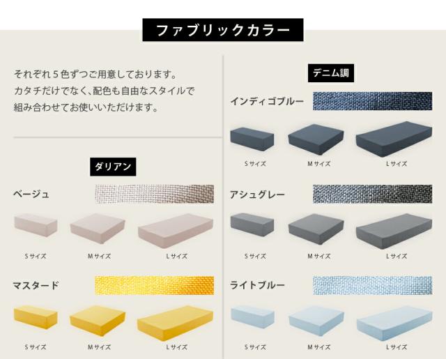 マットレスにもなるブロックソファ 日本製 Lサイズ 洗えるカバー