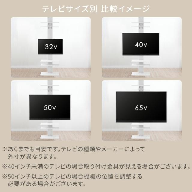正午〜P5％還元】 テレビ台 テレビスタンド ハイタイプ 壁寄せ