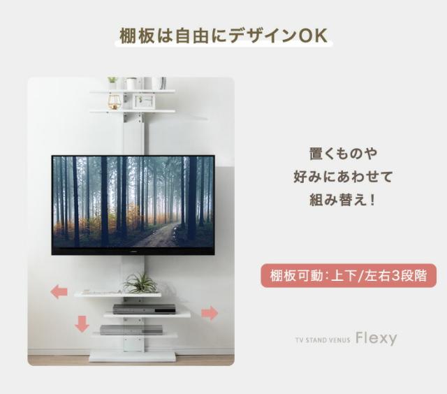 本日P5%還元】 テレビ台 テレビスタンド ハイタイプ 壁寄せテレビ