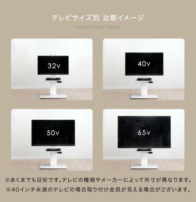 5日10時〜P5％還元】 テレビ台 テレビスタンド メモリ機能付き