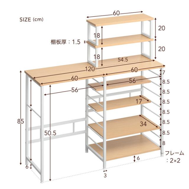キッチンカウンター 幅120 ゴミ箱上ラック 大型レンジ 対応 可動