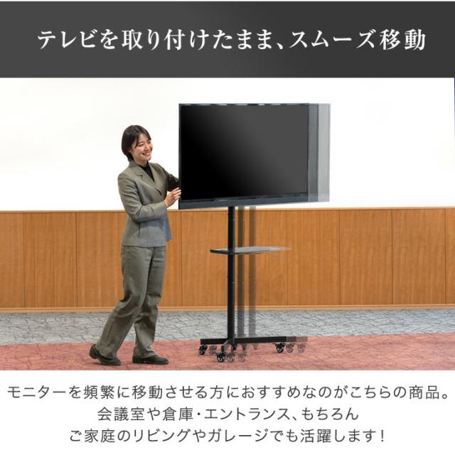 正午〜P5%還元】 付けたままキャリーOK テレビスタンド 最大60インチ 
