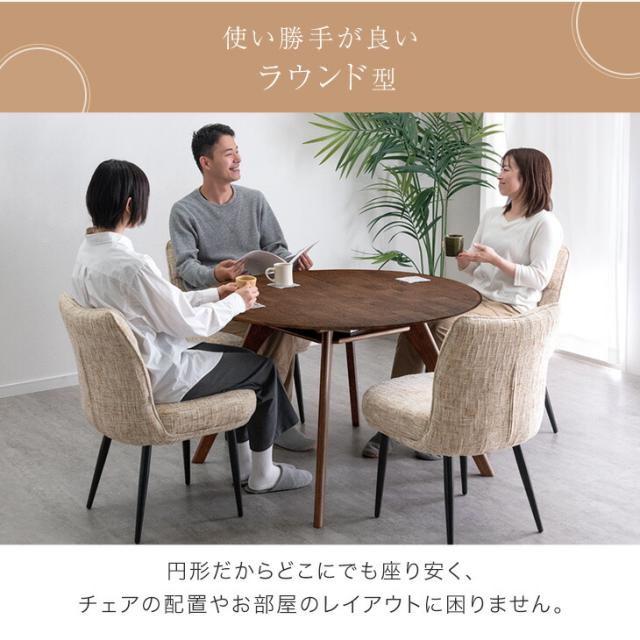 ダイニングセット 4人掛け 5点セット 天然木 アルダー形 ダイニングテーブルセット 棚付き 110 丸 丸テーブル チェア ダイニング テーブル ダイニングテーブル 4人 5点 【超大型】【後払/時間指定NG】_6