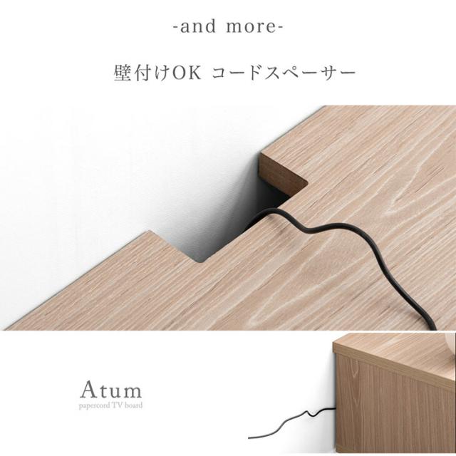 当店オリジナル！ペーパーコードテレビ台 テレビ台 テレビボード 140cm TV台 ローボード 収納 脚付き テレビラック 韓国インテリア 幅140cm AVボード 韓国風 木製 おしゃれ モダン かわいい_14