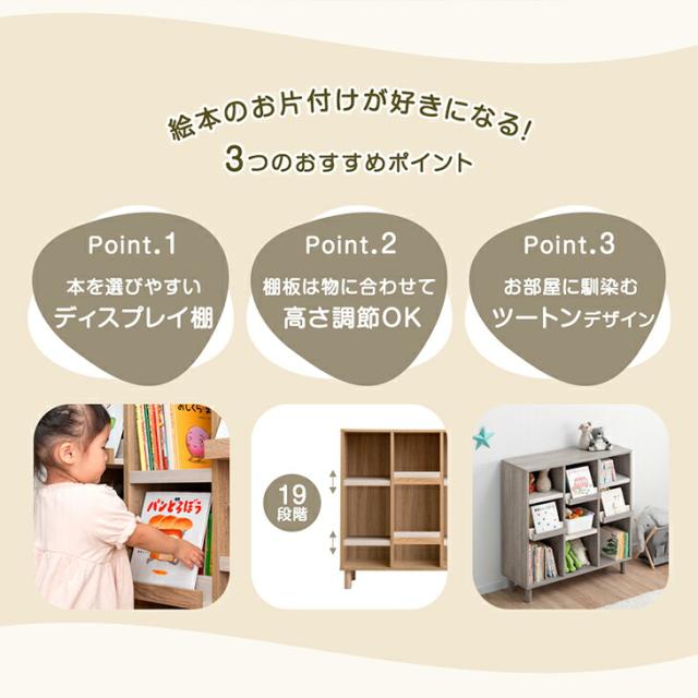 飾れる絵本ラック 幅90 1台 絵本ラック 3段 絵本棚 棚 収納 おもちゃ箱 本棚 ブックシェルフ ディスプレイ ディスプレイラック 収納ラック キッズラック ラック キッズ 子供 子ども おしゃれ 2個セット_2