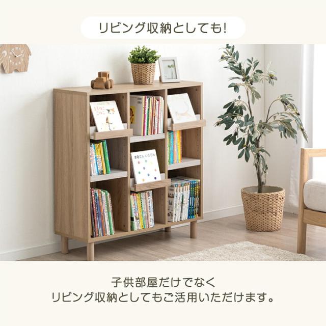 飾れる絵本ラック 幅90 1台 絵本ラック 3段 絵本棚 棚 収納 おもちゃ箱 本棚 ブックシェルフ ディスプレイ ディスプレイラック 収納ラック キッズラック ラック キッズ 子供 子ども おしゃれ 2個セット_9