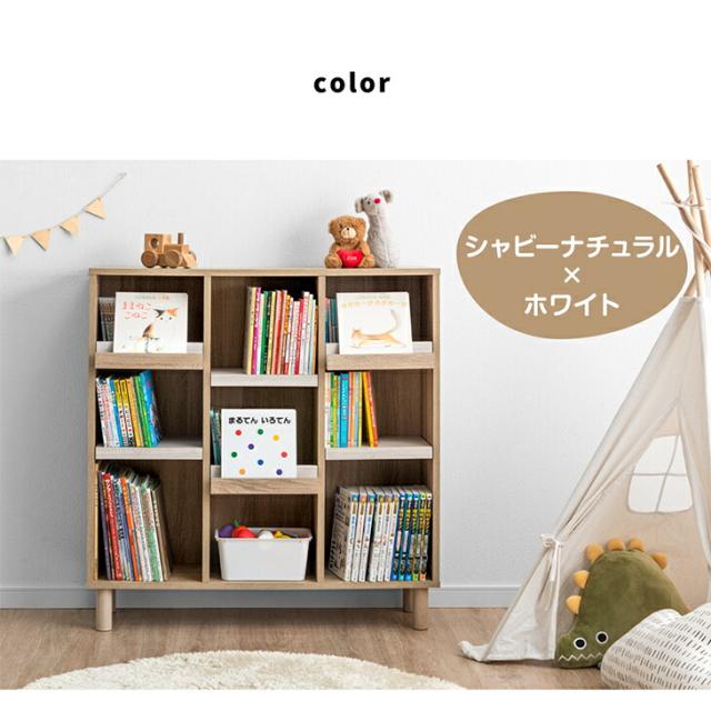 飾れる絵本ラック 幅90 1台 絵本ラック 3段 絵本棚 棚 収納 おもちゃ箱 本棚 ブックシェルフ ディスプレイ ディスプレイラック 収納ラック キッズラック ラック キッズ 子供 子ども おしゃれ 2個セット_12