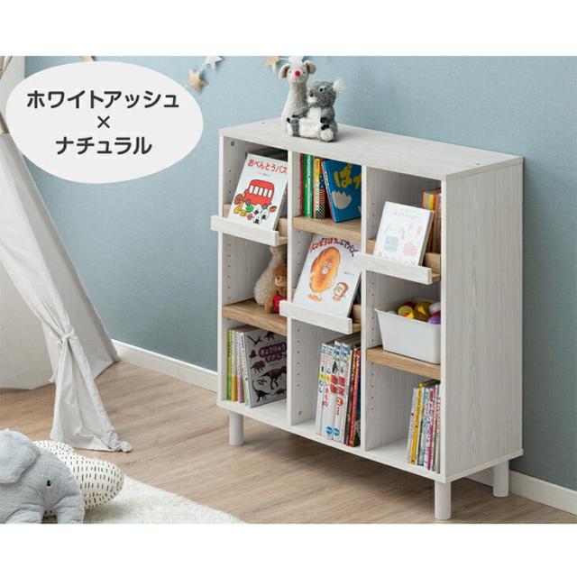 飾れる絵本ラック 幅90 1台 絵本ラック 3段 絵本棚 棚 収納 おもちゃ箱 本棚 ブックシェルフ ディスプレイ ディスプレイラック 収納ラック キッズラック ラック キッズ 子供 子ども おしゃれ 2個セット_13
