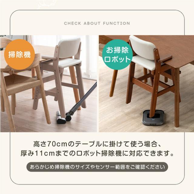 お掃除ロボ対応！現役ママが考えた キッズチェア 天然木 座面スライド ハンギング ハイタイプ ハイチェア ベビーチェア グローアップチェア チェア グローアップチェア ダイニングチェア キッズチェアー ハイチェアー 子供用 子供 椅子 子供椅子 キッズ 木製_6