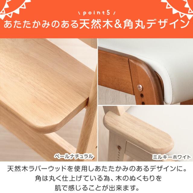 お掃除ロボ対応！現役ママが考えた キッズチェア 天然木 座面スライド ハンギング ハイタイプ ハイチェア ベビーチェア グローアップチェア チェア グローアップチェア ダイニングチェア キッズチェアー ハイチェアー 子供用 子供 椅子 子供椅子 キッズ 木製_12