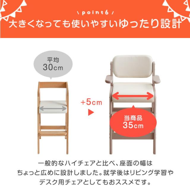 お掃除ロボ対応！現役ママが考えた キッズチェア 天然木 座面スライド ハンギング ハイタイプ ハイチェア ベビーチェア グローアップチェア チェア グローアップチェア ダイニングチェア キッズチェアー ハイチェアー 子供用 子供 椅子 子供椅子 キッズ 木製_13