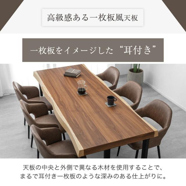 【テーブル搬入設置込み】 極厚天板 ダイニングテーブル 単品 6人 6人掛け 200 × 80 天然木 アッシュ ウォールナット 耳付き 一枚板風 長方形 テーブル 食卓テーブル 食卓 幅200 200cm 大きめ 木製 黒脚 【超大型】【後払/時間指定NG】_2