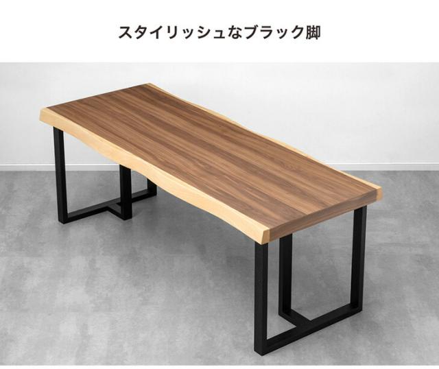 【テーブル搬入設置込み】 極厚天板 ダイニングテーブル 単品 6人 6人掛け 200 × 80 天然木 アッシュ ウォールナット 耳付き 一枚板風 長方形 テーブル 食卓テーブル 食卓 幅200 200cm 大きめ 木製 黒脚 【超大型】【後払/時間指定NG】_7