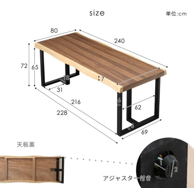 極厚天板 ダイニングテーブル 単品 8人 8人掛け 240 × 80 天然木
