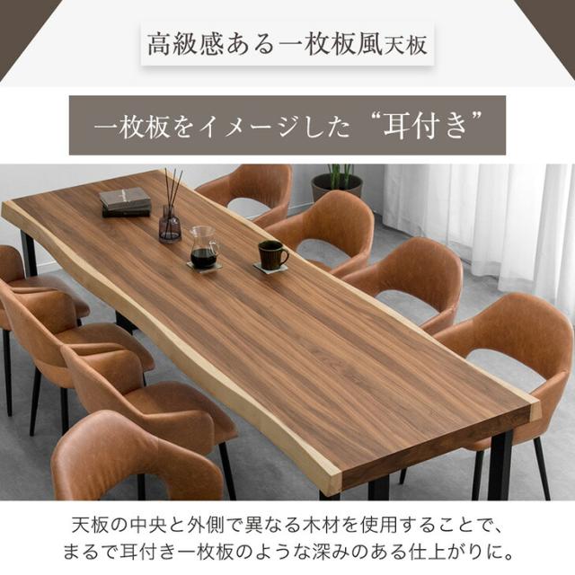木製ダイニングテーブル 長方形　6〜8人 極厚天板 ダイニングテーブル 単品 8人 8人掛け 240 × 80 天然木