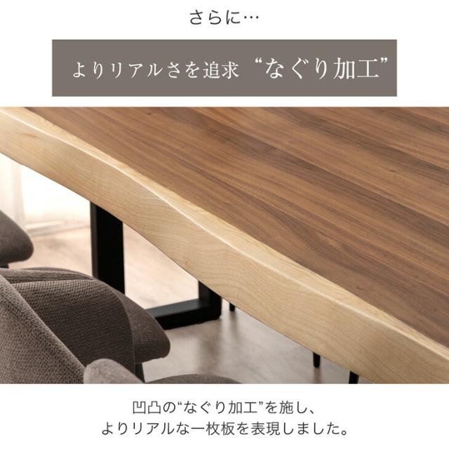 極厚天板 ダイニングテーブル 単品 8人 8人掛け 240 × 80 天然木