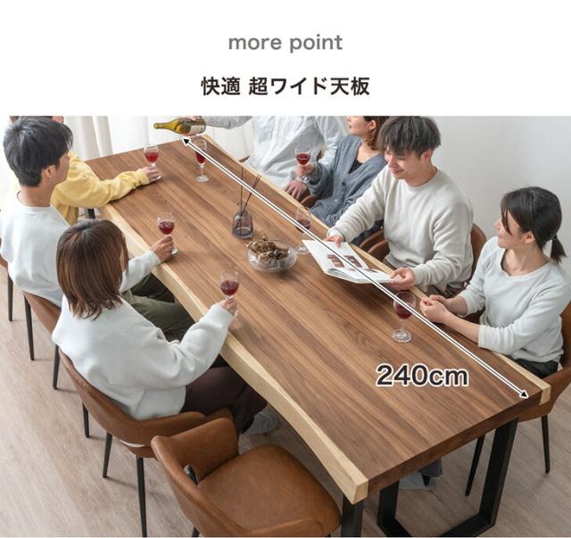 極厚天板 ダイニングテーブル 単品 8人 8人掛け 240 × 80 天然木