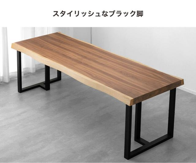 極厚天板 ダイニングテーブル 単品 8人 8人掛け 240 × 80 天然木