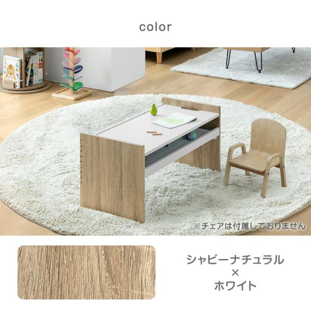 お片付け不要！ プレイテーブル 単品 高さ調整 ワイド デスク キッズ 