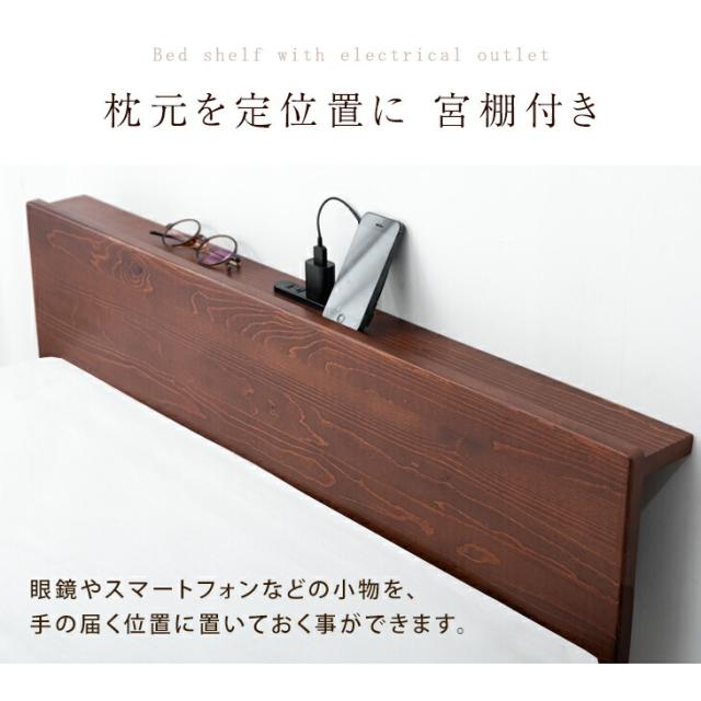 宮棚 ベッド マットレス付き シングル コンセント 高反発 北欧パイン 高さ調節 すのこ すのこベッド シングルベッド 3つ折り マットレス マットレスセット 高反発マットレス 10cm_5
