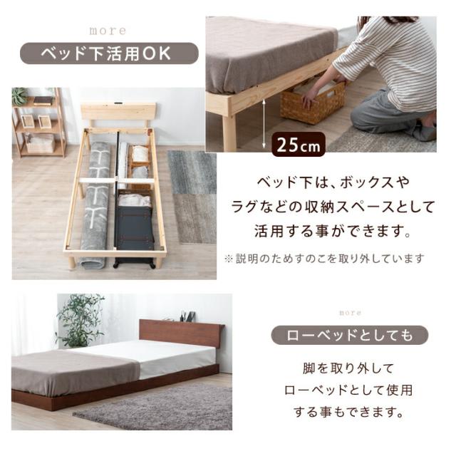 宮棚 ベッド マットレス付き シングル コンセント 高反発 北欧パイン 高さ調節 すのこ すのこベッド シングルベッド 3つ折り マットレス マットレスセット 高反発マットレス 10cm_6