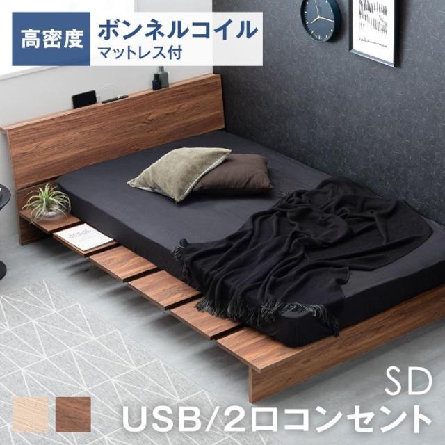 ローベッド セミダブル マットレス付き ボンネルコイル コンパクト ヘッドレス ローベッド セミダブル マットレス付き ボンネルコイルマットレス付き