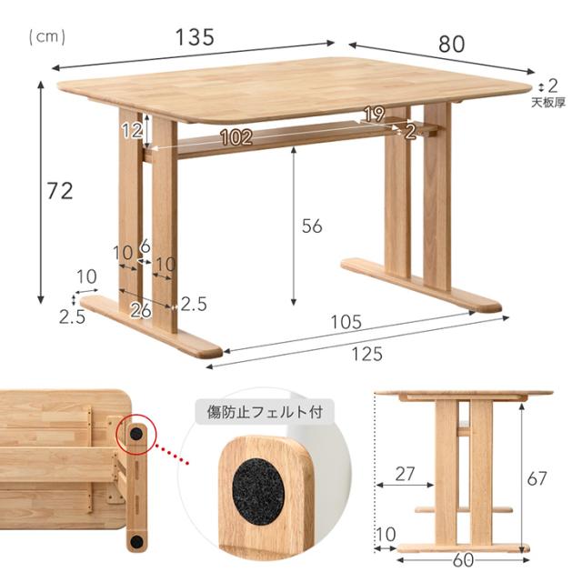 ダイニングテーブル 単品 135cm 80cm 135×80 4人掛け ダイニング