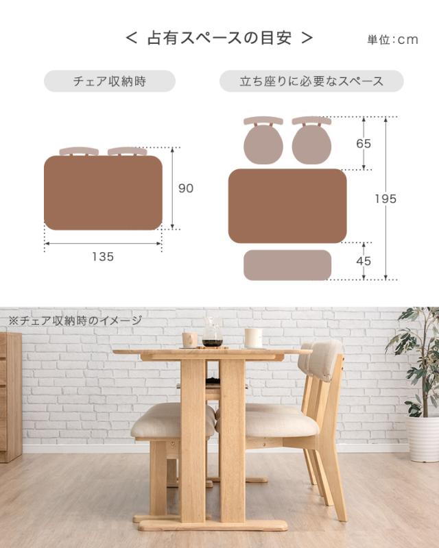 NMU DC ITA　4人掛けダイニングセット　テーブル135　チェア4脚ピンク NMU DC ITA 4人掛けダイニングセット テーブル135 チェア4脚ピンク
