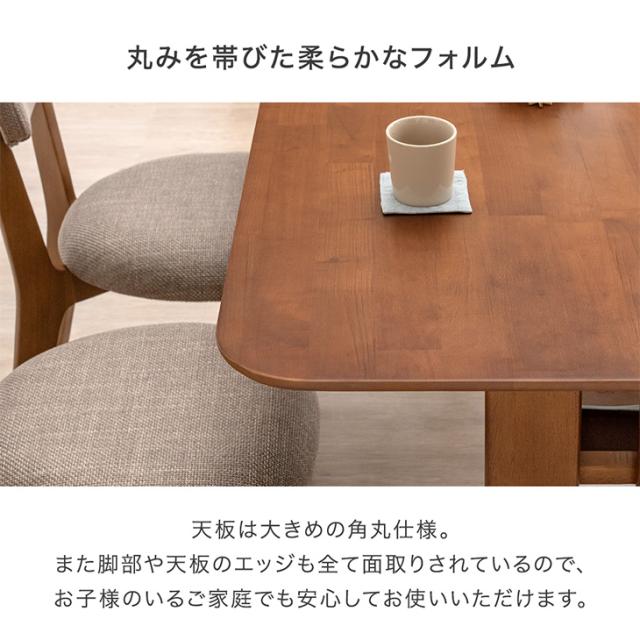 ダイニングテーブル 単品 135cm 80cm 135×80 4人掛け ダイニング 