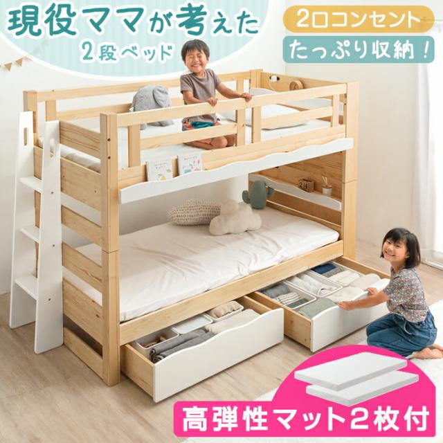 【10:00〜P5%還元】 二段ベッド マットレス付き 子供 大人用 収納 階段 耐荷重900kg 耐震 宮棚付き 分離 木製 高弾性 マットレス 2枚 セット 三つ折り 2段ベッド マットレス付 おしゃれ 【超大型商品】
