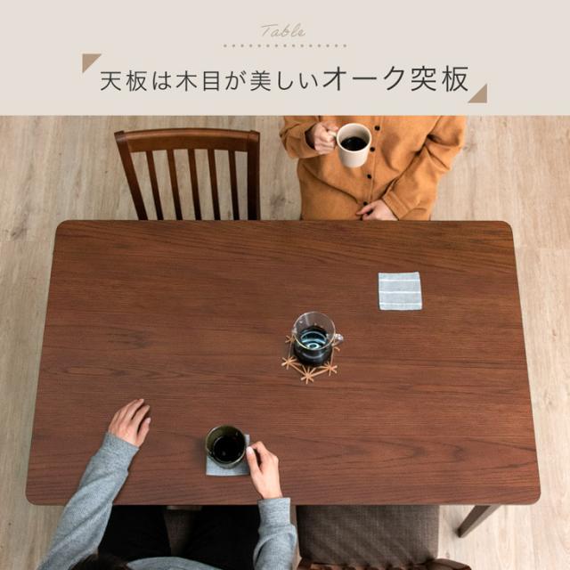 ダイニングテーブルセット チェア 5点セット 4人 120cm 天然木
