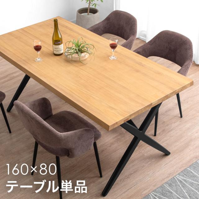 アッシュ　ソリッド　スクウェア　ダイニングテーブル ダイニングテーブル グラスティ140EXテーブル アッシュグレイ