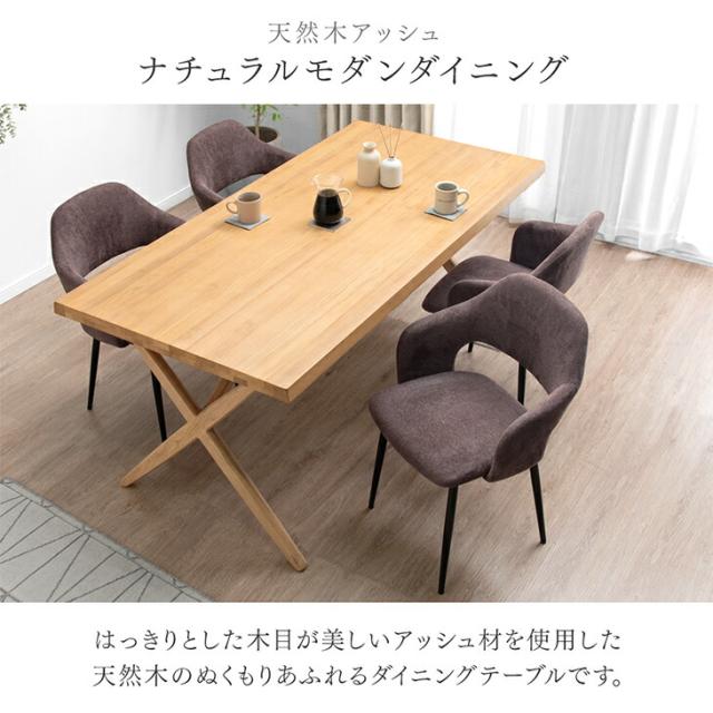 アッシュ　ソリッド　スクウェア　ダイニングテーブル 天然木 アッシュ ダイニングテーブル 単品 4人掛け 160 × 80