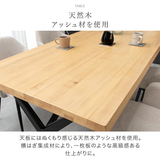 天然木 アッシュ ダイニングテーブル 単品 4人掛け 160 × 80