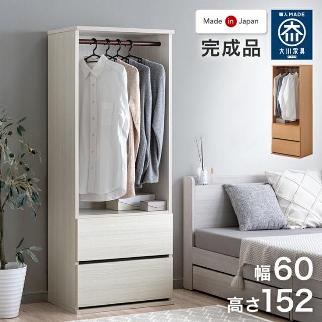 大川家具☆国産役員用ワードローブ（W600×D450×H1820）☆ カグクロ SOFIDA ソフィーダ 国産役員用ワードローブ W600 D450 H1820