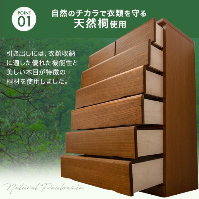【正午〜P5%還元】 国産 完成品 桐 タンス チェスト 木製 大容量 幅80 6段 衣類収納 収納家具 たんす 桐箪笥 桐タンス 桐ダンス ハイチェスト 大川家具 北欧 おしゃれ 洋服タンス 日本製 ハイタイプ クローゼット 組み立て不要 【超大型】【後払/時間指定NG】