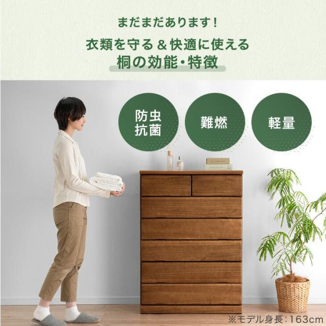 【正午〜P5%還元】 国産 完成品 桐 タンス チェスト 木製 大容量 幅80 6段 衣類収納 収納家具 たんす 桐箪笥 桐タンス 桐ダンス ハイチェスト 大川家具 北欧 おしゃれ 洋服タンス 日本製 ハイタイプ クローゼット 組み立て不要 【超大型】【後払/時間指定NG】
