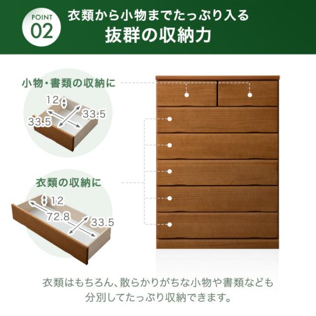 【正午〜P5%還元】 国産 完成品 桐 タンス チェスト 木製 大容量 幅80 6段 衣類収納 収納家具 たんす 桐箪笥 桐タンス 桐ダンス ハイチェスト 大川家具 北欧 おしゃれ 洋服タンス 日本製 ハイタイプ クローゼット 組み立て不要 【超大型】【後払/時間指定NG】