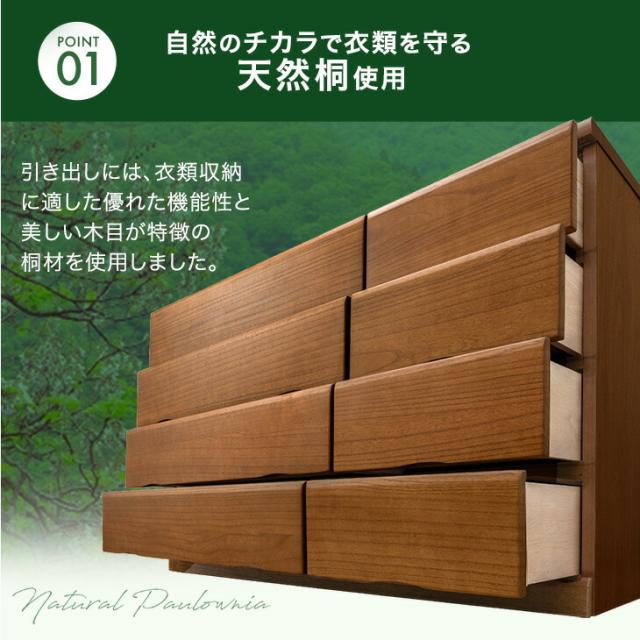 【婚礼家具】多目的収納 桐タンス 引き出し＋扉付き たのメル便 国産 完成品 桐 タンス チェスト 幅120 4段 木製 大容量 ローチェスト