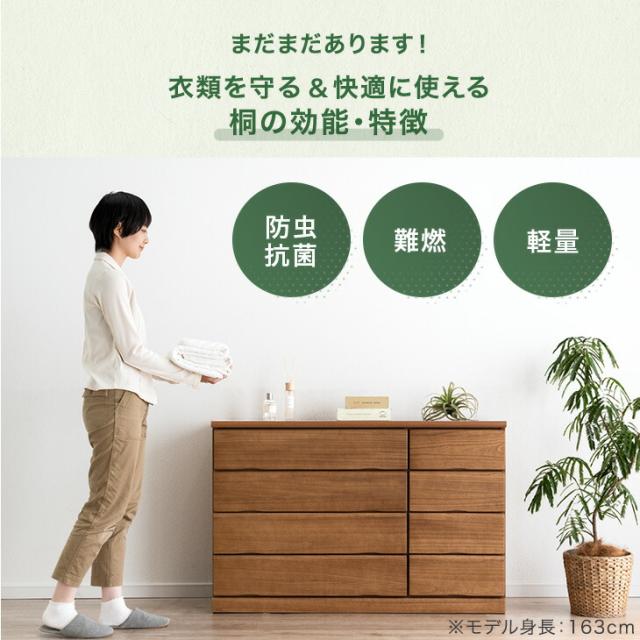 【正午〜P5%還元】 国産 完成品 桐 タンス チェスト 幅120 3段 木製 大容量 ローチェスト 衣類収納 収納家具 桐箪笥 箪笥 たんす 桐タンス 大川家具 クローゼット 収納 低い ロータイプ 洋服タンス 衣類 日本製 組み立て不要 【超大型】【後払/時間指定NG】