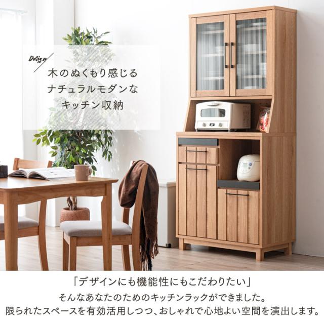 キッチンラック 幅80 カントリー調 大容量 大川家具 完成品 引き出し 組み立て不要 奥行き40 炊飯器 キッチンボード 木製 カントリー おしゃれ 食器棚 キッチン収納【超大型】【後払いNG】_2